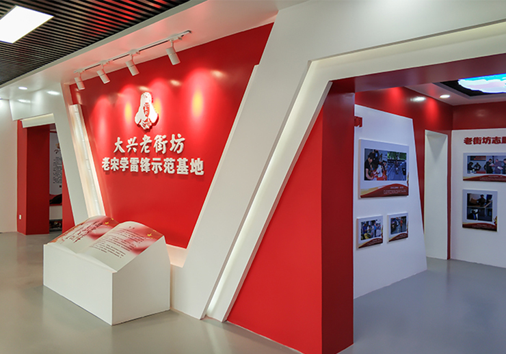 大興老街坊老宋學(xué)雷鋒示范基地