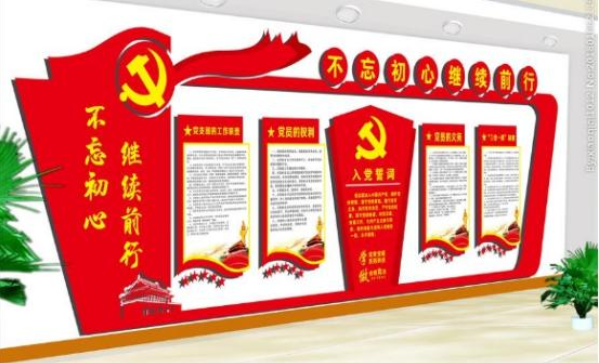 國(guó)有企業(yè)黨建文化墻內(nèi)容