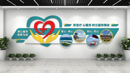 醫(yī)院文化墻設(shè)計(jì)的意義