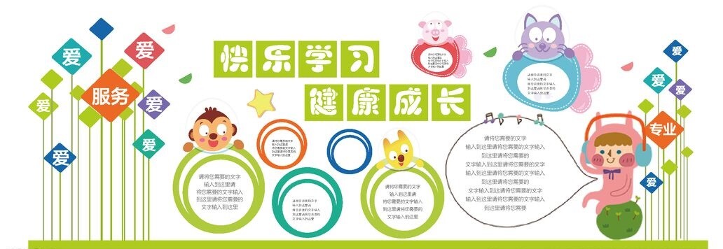 這樣設(shè)計(jì)學(xué)校文化墻，才能更吸引人