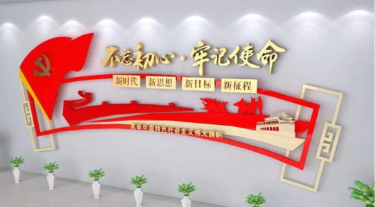 黨建文化墻宣傳方案應(yīng)如何實(shí)施