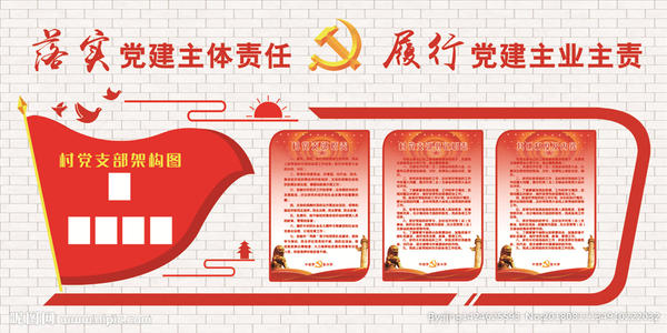 這樣設(shè)計(jì)黨建文化墻，才能與眾不同