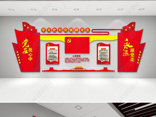 黨建文化的設(shè)計(jì)與制作注意事項(xiàng)