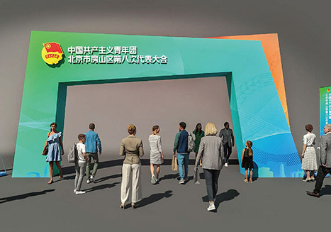 中國(guó)共產(chǎn)主義青年團(tuán)北京市房山區(qū)第八次代表大會(huì)