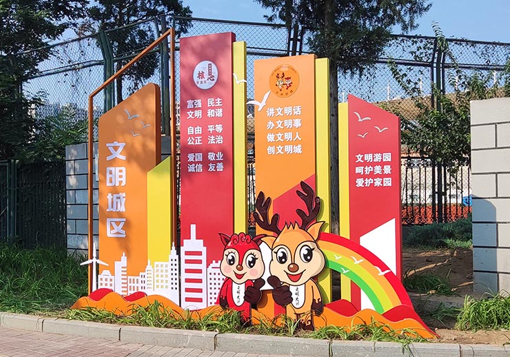 大興區(qū)清源街道創(chuàng)建文明城區(qū)景觀小品