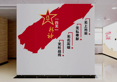 某部隊(duì)樓層文化墻裝飾設(shè)計(jì)