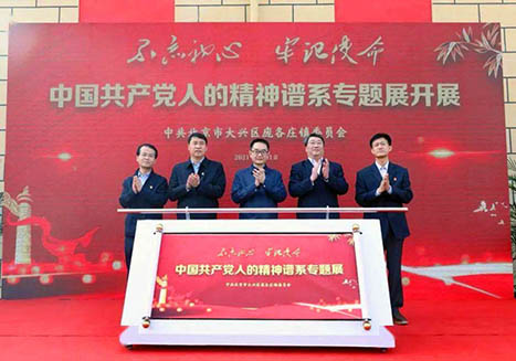 龐各莊鎮(zhèn)黨群服務(wù)中心揭牌儀式