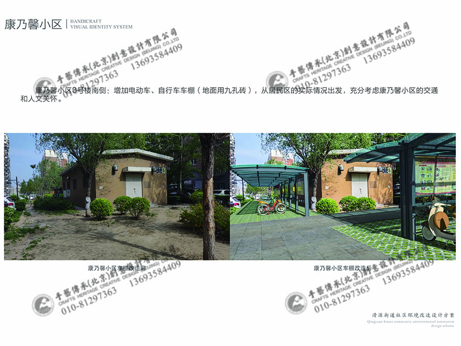 物業(yè)小區(qū)美化創(chuàng)意