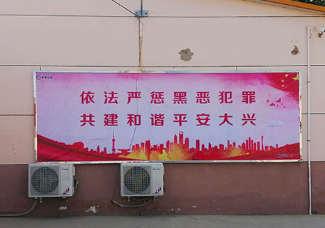 魏善莊鎮(zhèn)創(chuàng)建全國文明城區(qū)宣傳欄