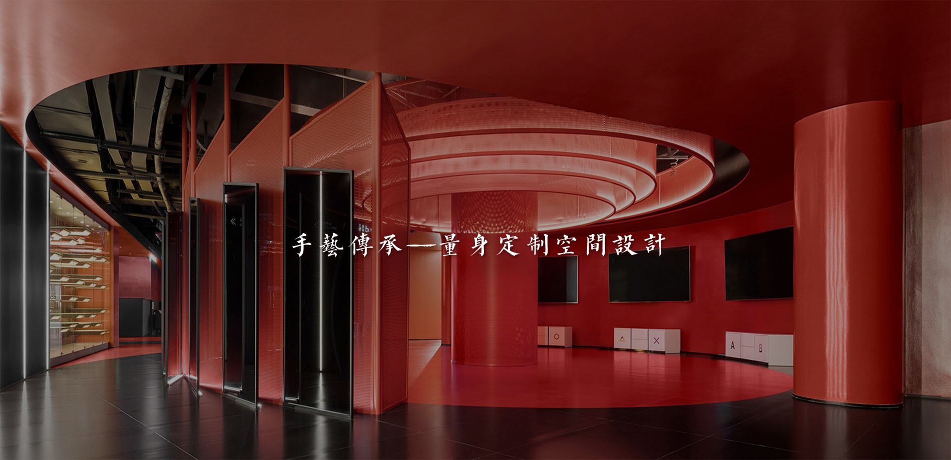 空間設(shè)計(jì)