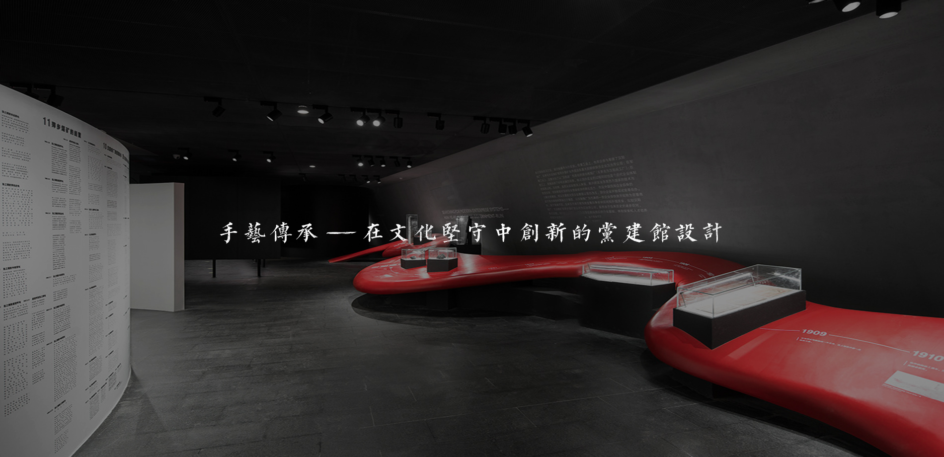 黨建文化建設(shè)