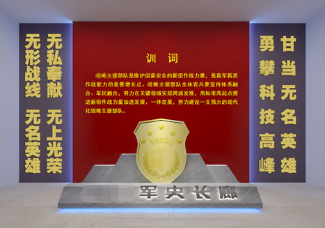 某部隊(duì)軍史長(zhǎng)廊設(shè)計(jì)施工
