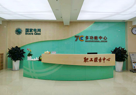 日照國(guó)家電網(wǎng)展廳