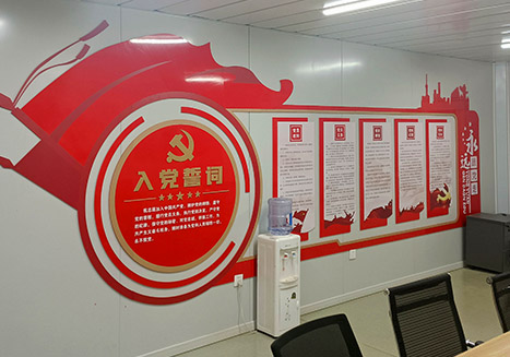 黨建活動(dòng)室裝飾設(shè)計(jì)施工