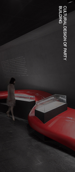 黨建文化設(shè)計(jì)