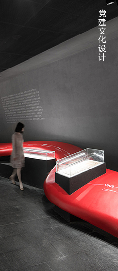 黨建文化設(shè)計(jì)